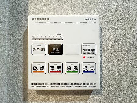 【浴室乾燥機】浴室乾燥機があると、梅雨や花粉の時期など、洗濯物を外干しできないときにとても助かります