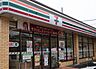 周辺：その他環境写真 228m セブンイレブン さいたま太田窪5丁目店