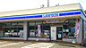 周辺：コンビニ 500m ローソン志茂三丁目店