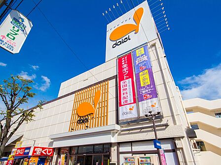 スーパー 480m ダイエー東川口店(時代にフィットするストアを。私たちは「都市型スーパーマーケット」の確立をすすめています。新生活提案、商品開発もすすめ、お客様に最初にイメージしてもらえる…