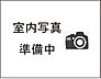 リビング/ダイニング：※内装工事中。2026年10月末完工予定。