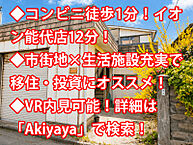 秋田県能代市昭南町6-55：物件画像