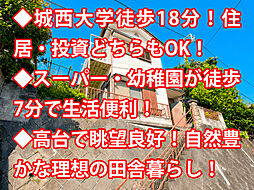 坂戸市西坂戸 中古戸建