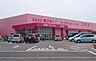 周辺：ディスカウントドラッグコスモス美原平尾店 1710m