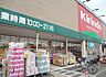 周辺：キリン堂藤井寺店 徒歩11分。 880m