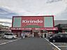 周辺：キリン堂古市店 徒歩14分。 1070m