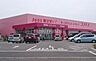 周辺：ディスカウントドラッグコスモス美原平尾店 徒歩12分。 930m