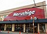 周辺：マルシゲ高見の里店 徒歩8分。 620m