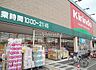 周辺：キリン堂藤井寺店 徒歩9分。 660m