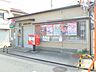 周辺：羽曳野島泉郵便局 徒歩11分。 860m