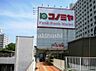 周辺：コノミヤ泉ヶ丘店 徒歩21分。 1660m