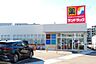 周辺：サンドラッグ今熊店 徒歩7分。 540m