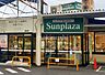 周辺：サンプラザ金剛店 徒歩11分。 880m