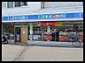 周辺：ローソン西山台店 徒歩11分。 830m