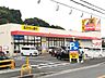 周辺：サンドラッグ半田店 徒歩5分。 400m