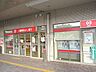 周辺：三菱UFJ銀行大美野支店 徒歩9分。 720m