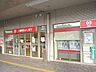 周辺：三菱UFJ銀行大美野支店 徒歩12分。 890m