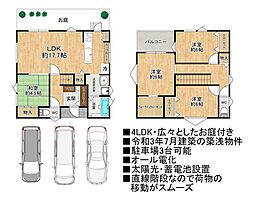 名古曽一戸建て