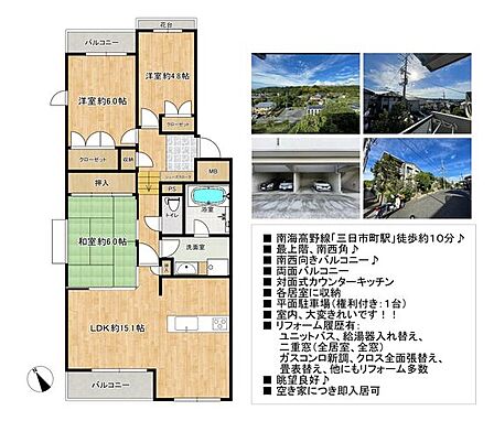 ■現地外観写真■南海高野線三日市町駅まで徒歩10分■南西角部屋■3LDK■室内大変綺麗です■リフォーム履歴多数有り■