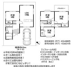 北青葉台中古戸建