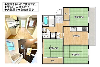 間取り:■間取図■3DK■4階角部屋■室内綺麗にお使いです■リフォーム履歴多数有り■ 間取り:■間取図■3DK■4階角部屋■室内綺麗にお使いです■リフォーム履歴多数有り■