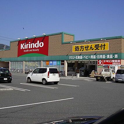 キリン堂 中央...