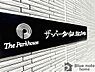 エントランス：北東角部屋の10階部分３LDK！所沢駅徒歩5分の利便性に加え、短い廊下と効率的な家事動線が魅力。床暖房、食洗機、24時間ゴミ出し可、宅配BOXなど暮らしを支える設備も充実。お気軽にお問い合わせください