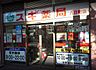 周辺：スギドラッグ 八日町店営業時間9：00〜22：00　駐車場200台完備。医薬品の他にも食品やお酒など販売。薬剤師、ビューティアドバイザー、管理栄養士が揃っているので相談可能。/クレジットカード・電…
