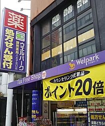周辺施設の画像