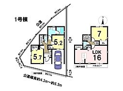 新築戸建　八王子市中野山王第8　全2棟　1号棟