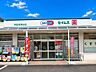 周辺：ドラッグセイムス 町田成瀬台店 300m