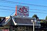 周辺：スーパーアルプス はざま店駐車場/214台　営業時間/9:30〜21:30取扱商品/八王子市指定ごみ袋、八王子市ごみ券、切手、はがきおむつ替え台・ベビーチェア付きトイレ、休憩スペースあり、 300m