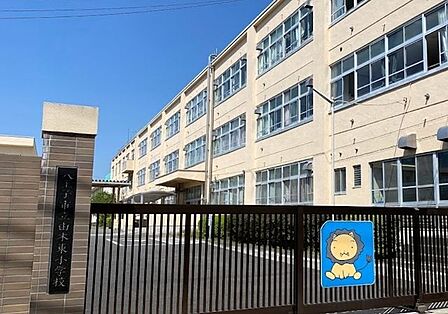 八王子市立　由木東小学校教育目標　「そこ力のある子」　1.見つめ、考え、言える子　2.ねばり強くやりとげる子　3.心も体もじょうぶな子　4.すすんで力を合わせる子 1500m