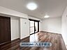 リビング/ダイニング：リビング：南側の窓からたっぷりと日差しが降り注ぎます。