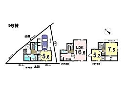 新築戸建 八王子市下柚木4期 全3棟 3号棟