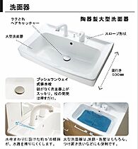 LANART四街道 405 ｜ 千葉県四街道市鹿渡1007-1（賃貸マンション1LDK・4階・35.50㎡） その10