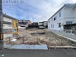 尼崎市武庫之荘4丁目売り土地