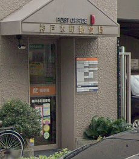 画像18:神戸本町郵便局（386m）