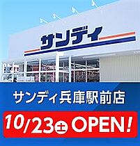 兵庫県神戸市兵庫区三川口町１丁目（賃貸マンション1K・5階・26.35㎡） その20