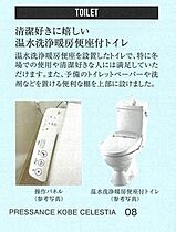 兵庫県神戸市兵庫区西多聞通２丁目（賃貸マンション1LDK・8階・42.30㎡） その10