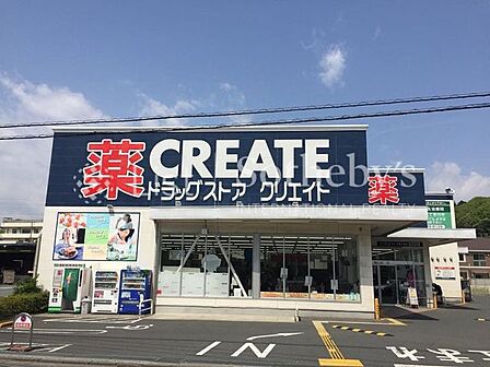 クリエイトエス・ディー戸塚下郷店 徒歩14分。かぜ薬や衛生用品、化粧品や食料品まで幅広く揃うドラッグストアが徒歩圏内にあり、急な体調不良や日用品の買い足しにも安心です。 1500m
