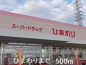 メゾン・カルム・Ｍ 202 ｜ 兵庫県姫路市北今宿3丁目17番19号（賃貸アパート1LDK・2階・42.37㎡） その18