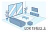 設備：■LDK15帖以上■LDK15帖超えの広々空間！ご家族が自然と集まり皆様でお寛ぎいただける憩いの場です！お食事をするダイニングとリビングスペースを分けることも可能です！