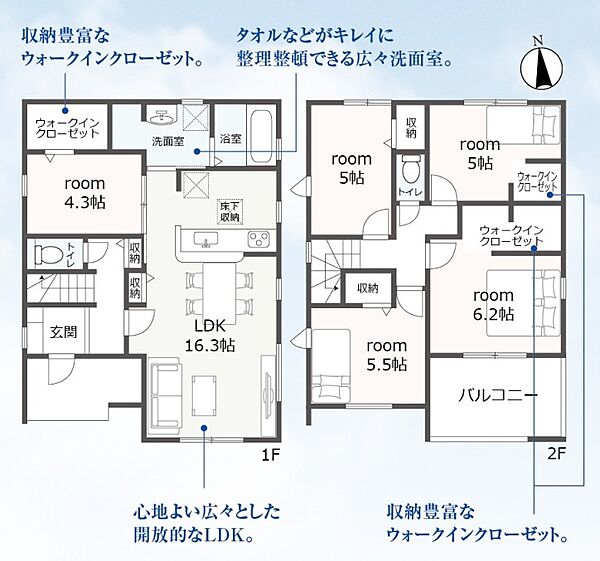 間取りを拡大表示