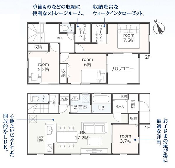 間取りを拡大表示