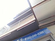 広島県広島市中区吉島町：物件画像／株式会社良和ハウス　広島十日市店