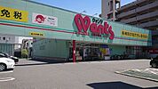 ドラックストア「ウォンツ己斐本町店まで190ｍ」