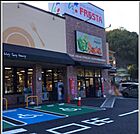 スーパー「フレスタ己斐上店まで346ｍ」