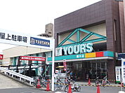 スーパー「ユアーズ楠木店まで429ｍ」