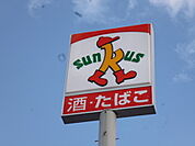 コンビニ「サンクス広島白島店まで121ｍ」
